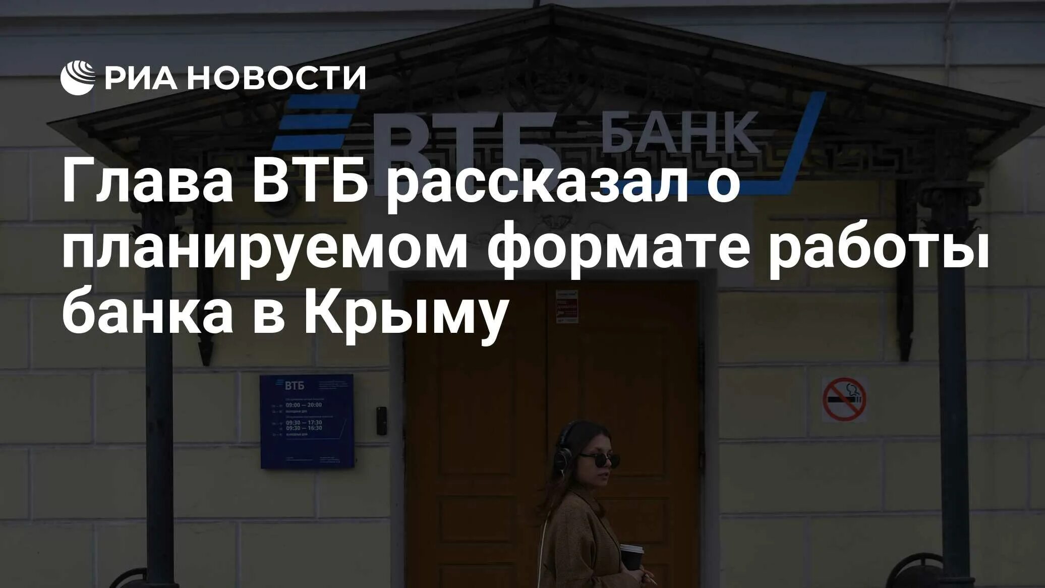 Втб банк график. Бланк втб. Время работы втб банка. Втб днр адрес. Втб днр адрес.