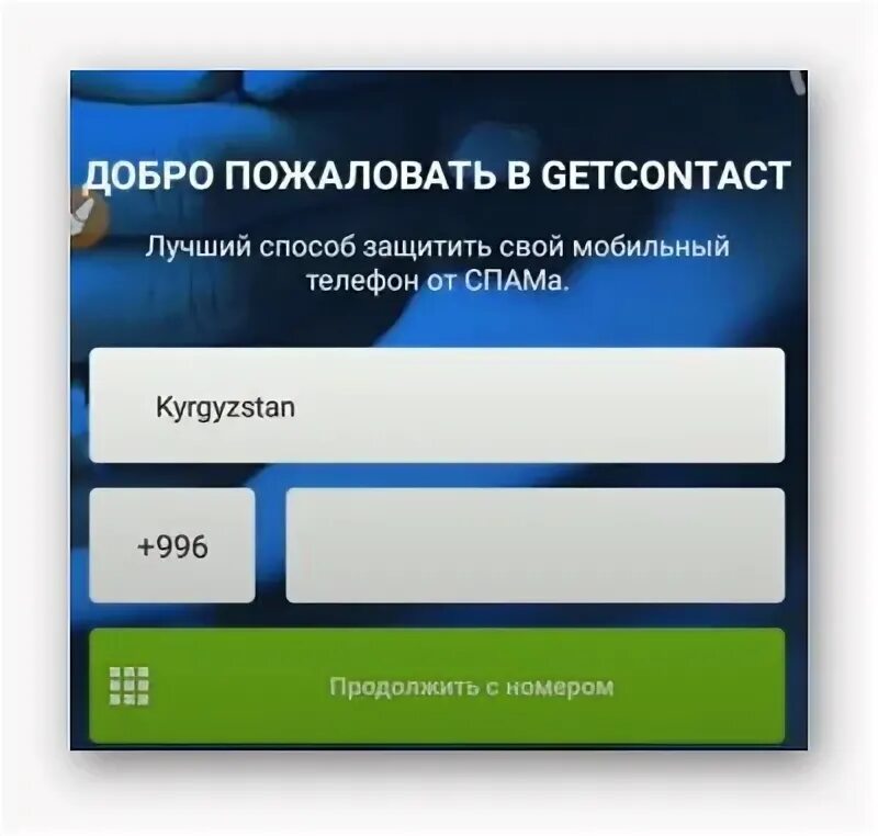 Гет контакт. Как зарегистрироваться в гетконтакте. Почему пропал тег в гетконтакте.