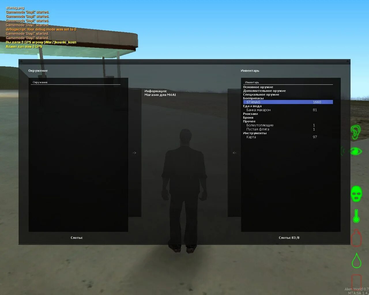 Инвентарь для МТА. Ресурсы МТА. Инвентарь DAYZ MTA. МТА ресурсы оружие. Dayz scripts