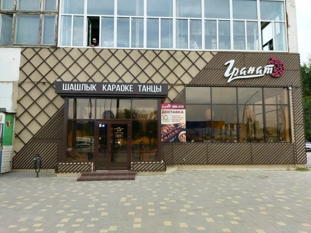 Ресторан гранатов