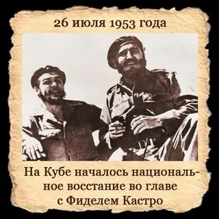 Почему на кубе начались революционные выступления