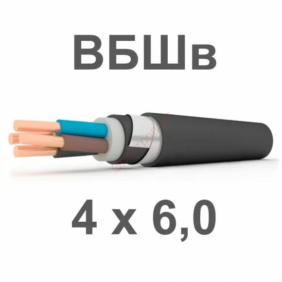 Вбшв нг а ls. Кабель бронированный медный 4х10. кабель вббшв гост 4х10. калужский кабельный завод. вббшв и вбшв в чем разница.