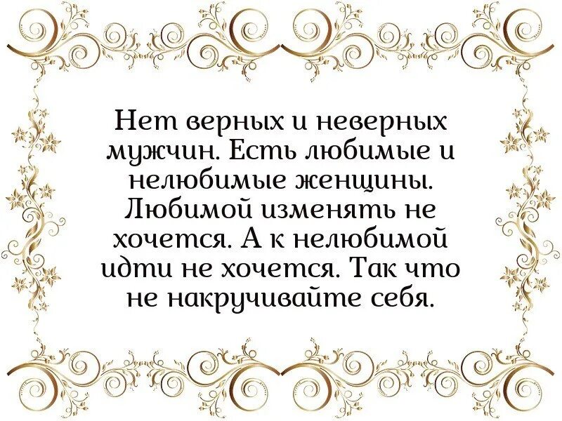 Жена будет предана. Стихи про неверного мужа. Цитаты про неверных мужчин. Высказывания про неверных мужей. Про неверных мужей цитаты.