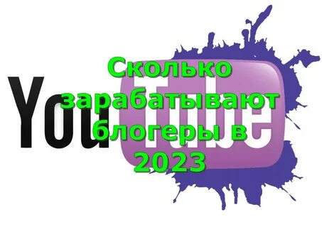Как зарабатывать в ютубе 2023