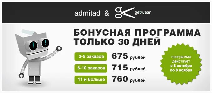 Бонусная программа почты. Бонусная программа кафе. интерскол бонусная программа. бонусная программа газель. бонусная программа kit box.