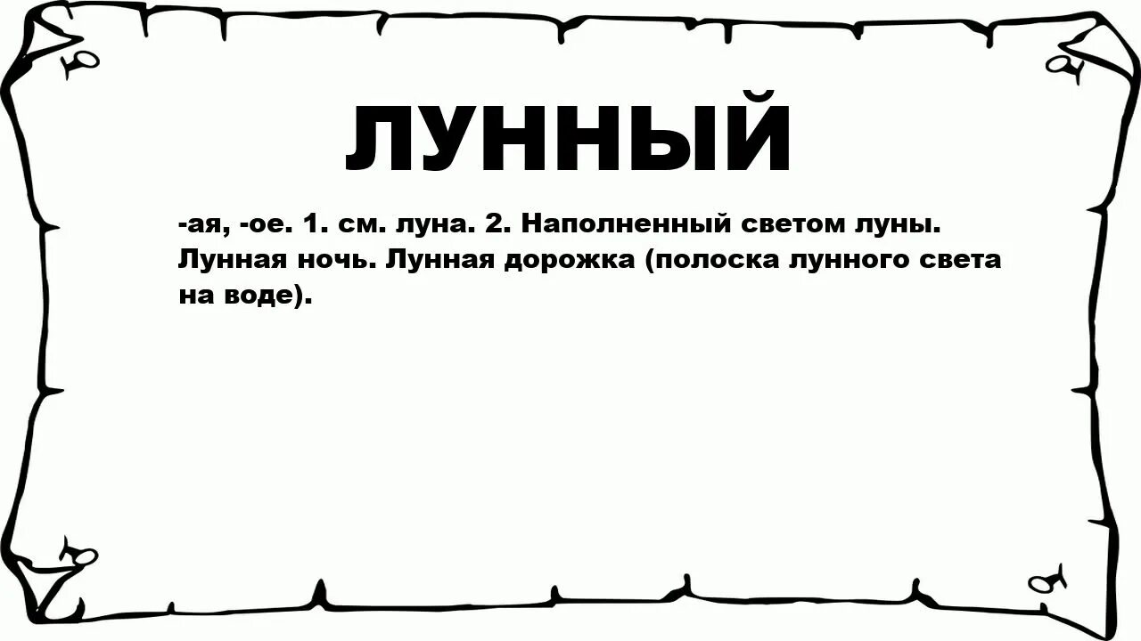 Световой спектр длина волны. Русская словесность упр 81 найти инверсию. Электромагнитный спектр солнечного излучения. То в полосе лунного света егэ. Комизм это простыми словами.