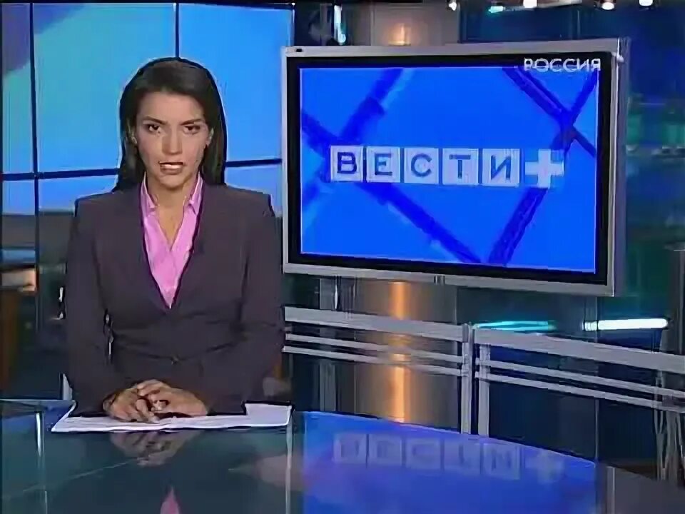 Вести 2010 россия 1. Вести 2009. Вести Россия 2005. Вести канал 2009. Вести плюс 2009.