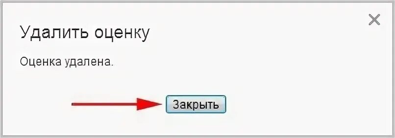 Удаление класса
