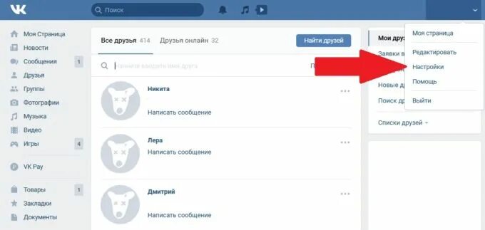 Можно удалить человека из друзей. Список важных друзей в вк. как убрать из важных друзей в вк. как в вк убрать важные друзья. как удалить важные в вк.