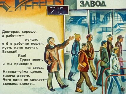 Стихотворение кем быть вопросы