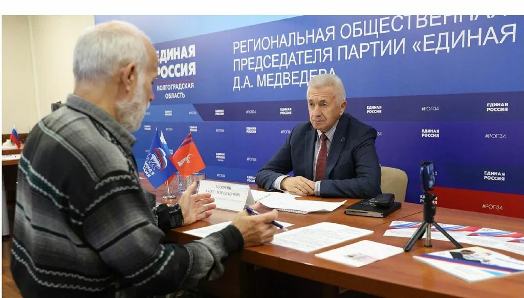 Кандидаты в депутаты волгоградской областной думы 2025. Председатель волгоградской областной думы блошкин. блошкин волгоградская областная дума.