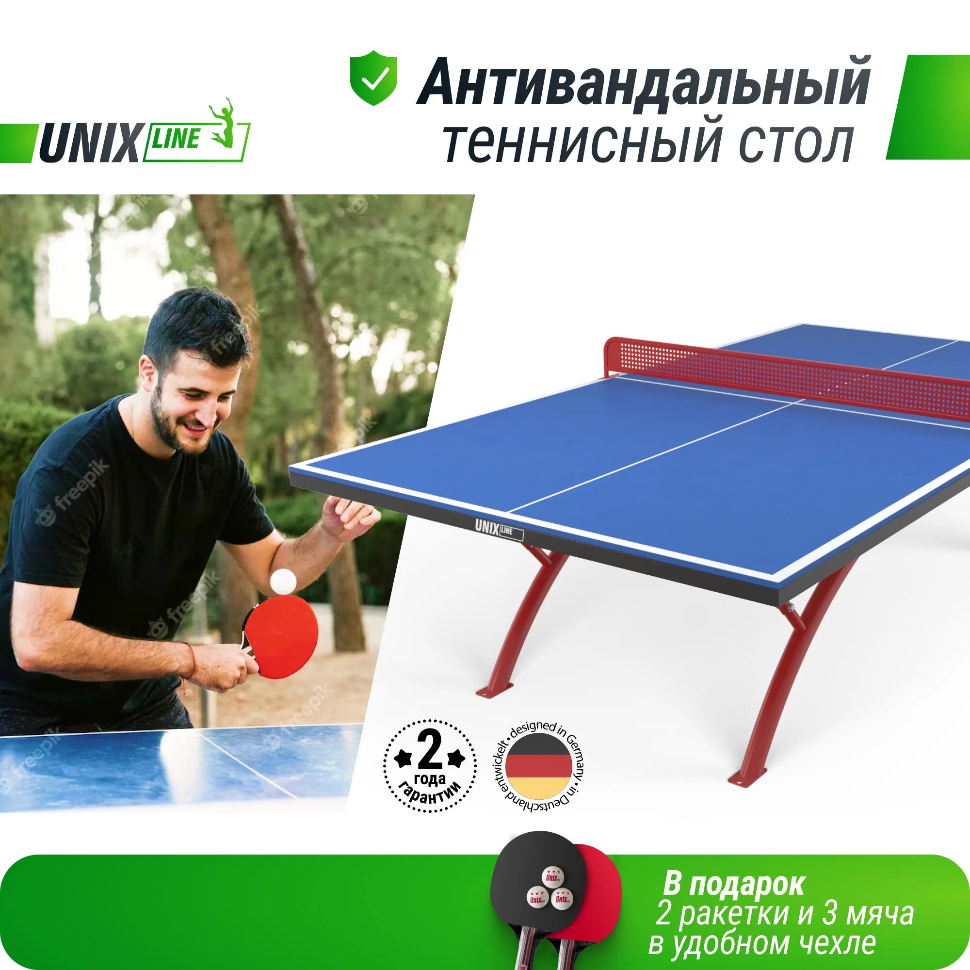 Теннисный стол Unix line Outdoor - 6 мм. Теннисный стол артикул: 2229.8. Теннисный стол антивандальный всепогодный. Всепогодная поверхность теннисного стола.