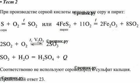 Сульфат серы в вине. Сульфат серы 6. Оксид серы vl. Сульфат серы 6. Сульфат серы 6.