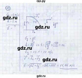 Физика 10 класс параграф 10