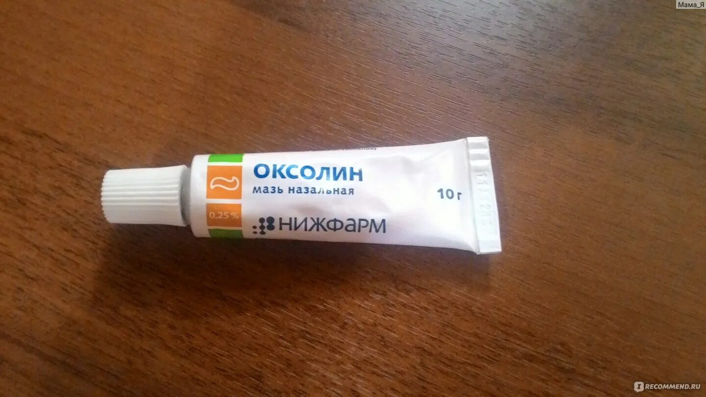 Оксолиновая мазь противовирусное средство. Оксолиновая мазь антибактериальная. Оксолиновая, мазь, 0,25% 10г {муромский псз}. Оксолиновая мазь антибактериальная. Оксолиновая мазь 3%.