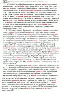 Спишите устно объясните раздельное написание