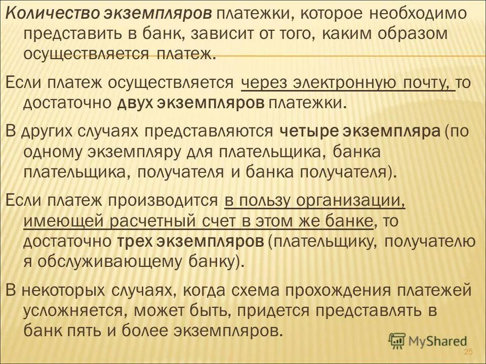 Получено в двух экземплярах. В двух экземплярах. количество экземпляров. 2 экземпляра это как. что значит в двух экземплярах.