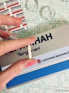 Тержинан при молочнице отзывы