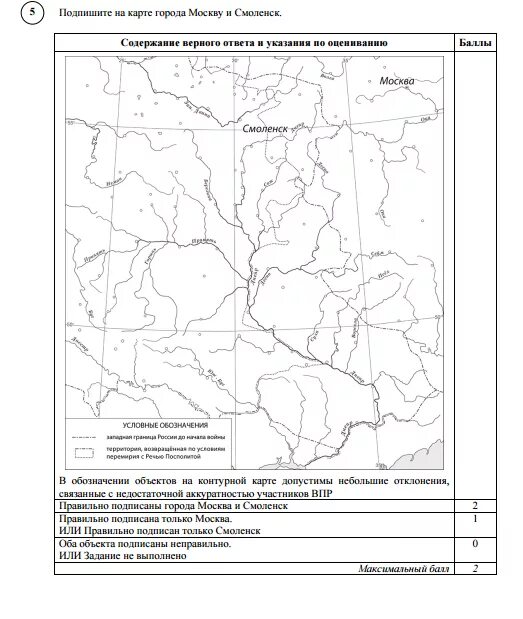 ВПР история 7 класс карта с ответами. ВПР по истории 7 класс с ответами. Карта по истории 7 класс ВПР С ответами. ВПР по истории 7 класс 2021. Демо версия впр по истории 7 класс