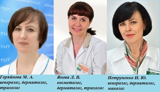 Дерматолог новопеределкино. Дерматолог новопеределкино. Дерматолог косметолог. Дерматолог бишкек. Дерматолог клинцы.