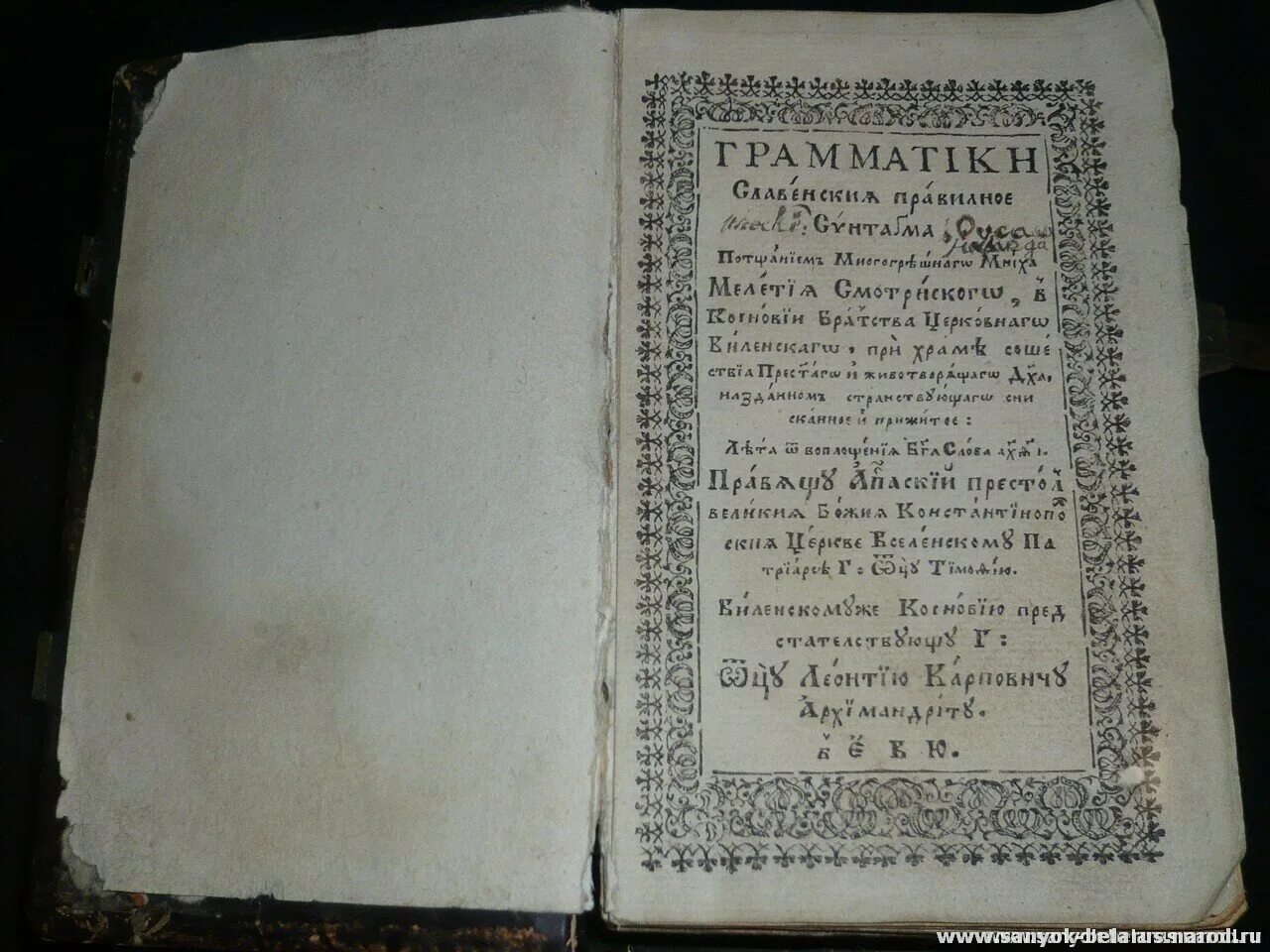 Грамматика Мелетия Смотрицкого 1648г. Грамматика Мелетия Смотрицкого 1619. “Грамматика Словенска” Лаврентия Зизания. Грамматика Смотрицкого Ломоносов. Букварь языка славенска