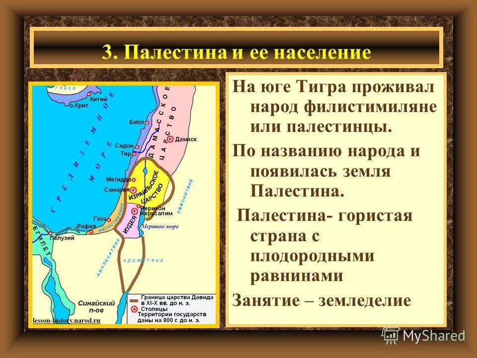 Природно климатические условия иерусалима. Палестина Ветхий Завет. Древняя Палестина 5 класс. Древняя Палестина 5 класс история. Палестина древнее государство.