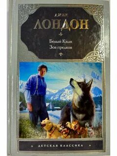 Зов предков книга