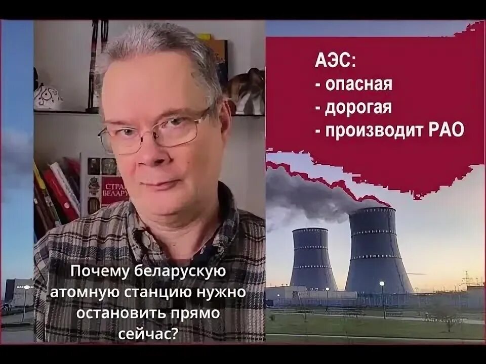 Аэс почему опасно. Зачем на аэс нужны высокие трубы. почему аэс опасны для людей. зачем аэс выбрасывают пар.