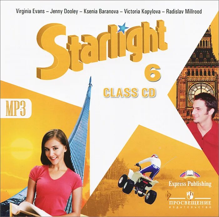 Английский язык 7 класс копылова дули. Starlight учебник. Starlight 6 класс. УМК Звездный английский 6 класс. Старлайт 6.