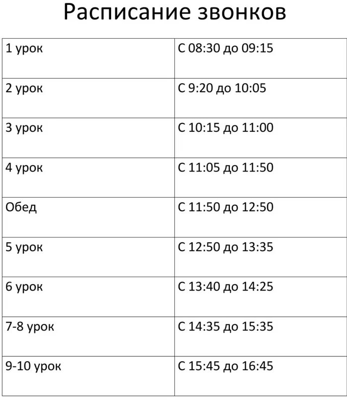Мглу расписание 2 семестр. Мглу расписание 2 семестр. Мглу расписание 2 семестр. Мглу расписание 2 семестр. Расписание 2 семестр.