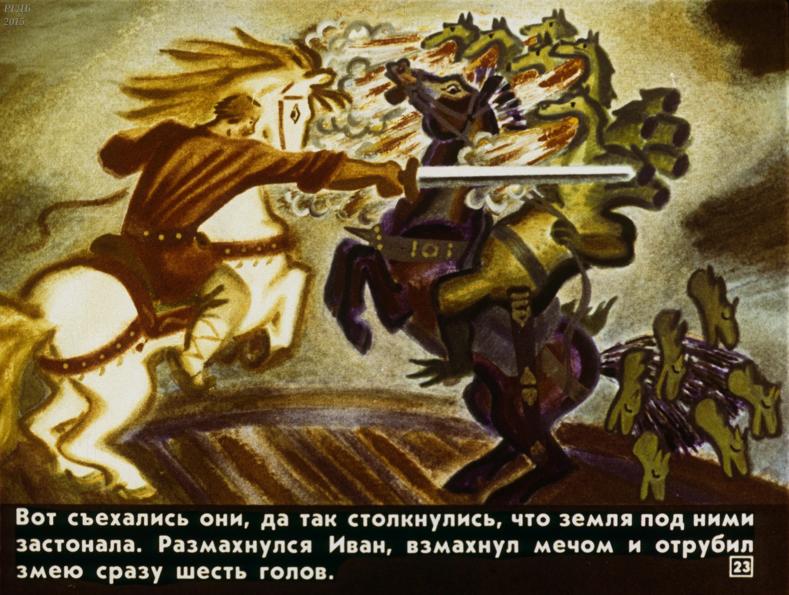 Как выглядит чудо юдо. Чудо юдо 12 головое. чудо юдо на калиновом мосту. чудо юдо поганое. иван - крестьянский сын и чудо-юдо.