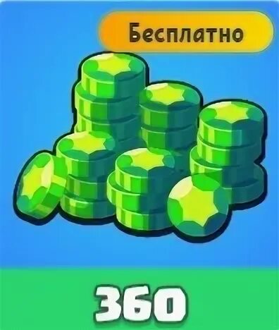360 в рублях