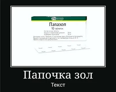 Папочка добр
