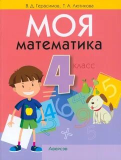 Моя математика