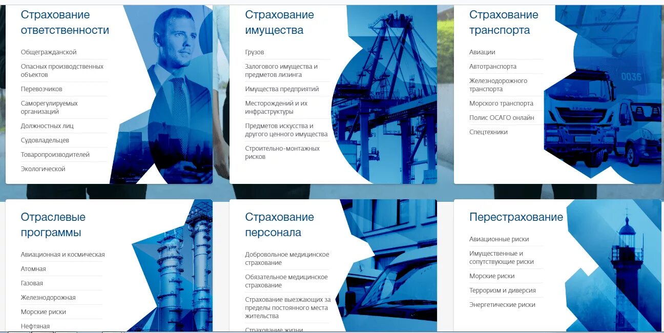Страхование гп. Страхование имущества предприятий. брошюра страхование. буклеты страховых организаций. буклет страховой компании.