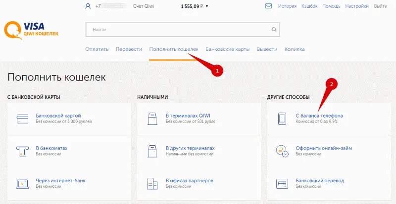 Как оплатить с баланса телефона. Баланс киви кошелька пополнение. Пополнение мобильного с киви кошелька. Пополнение баланса через QIWI. Как пополнить баланс киви кошелька.