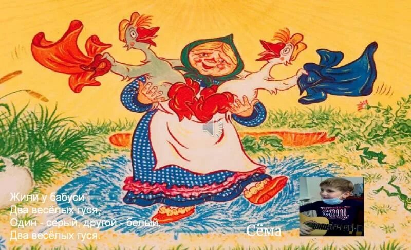 Ансамбль два веселых гуся. Два веселых гуся мультфильм 1970. мультфильм жили у бабуси 2 веселых гуся. два весёлых гуся мультфильм. два веселых гуся мультфильм 1970 кадры.