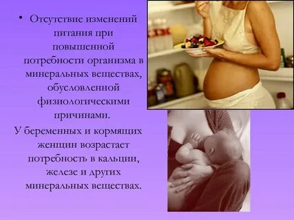 Кальций во время беременности