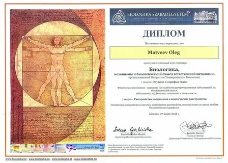 Биологика