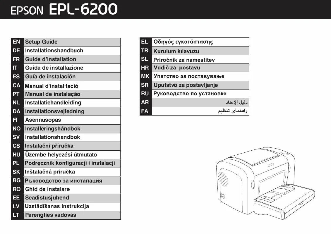 Epson epl 6200l драйвер. Epson epl-6200l. принтер epson epl-6200n. epson 6200l драйвер. epson epl 6200l драйвер windows 10.