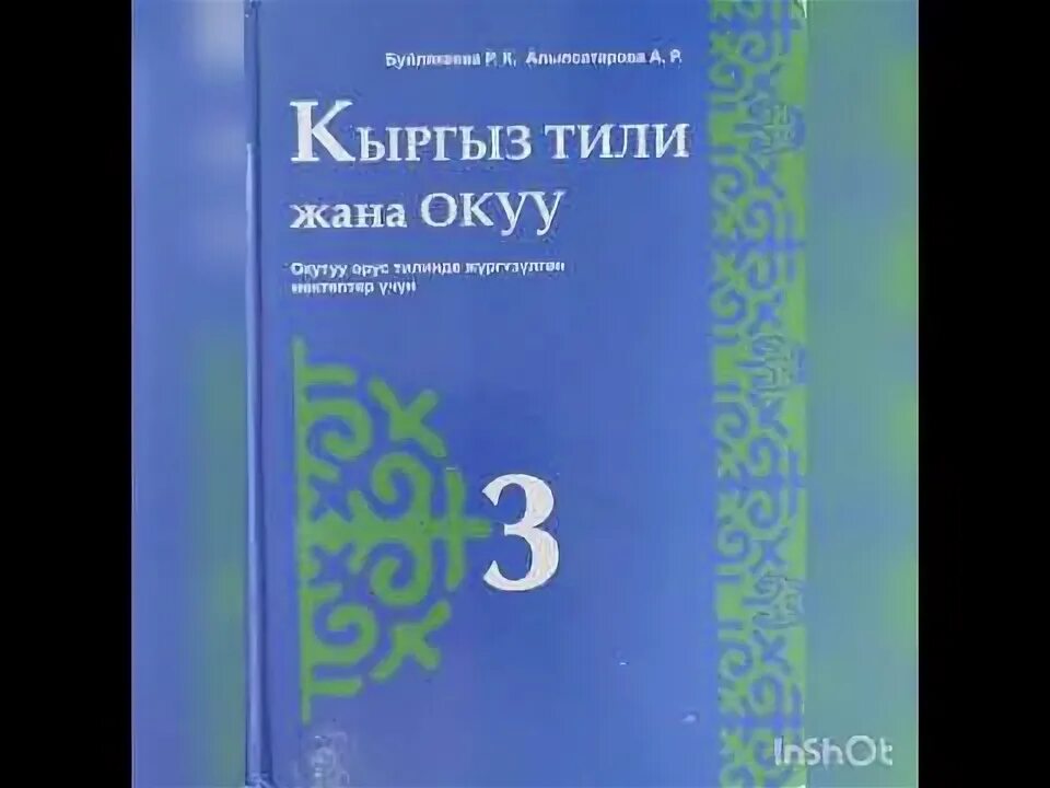 1 1 3 кыргыз. 1 1 3 кыргыз. 1 1 3 кыргыз. Апа быйыл созсуз уйлоном. Кыргыз комедия.
