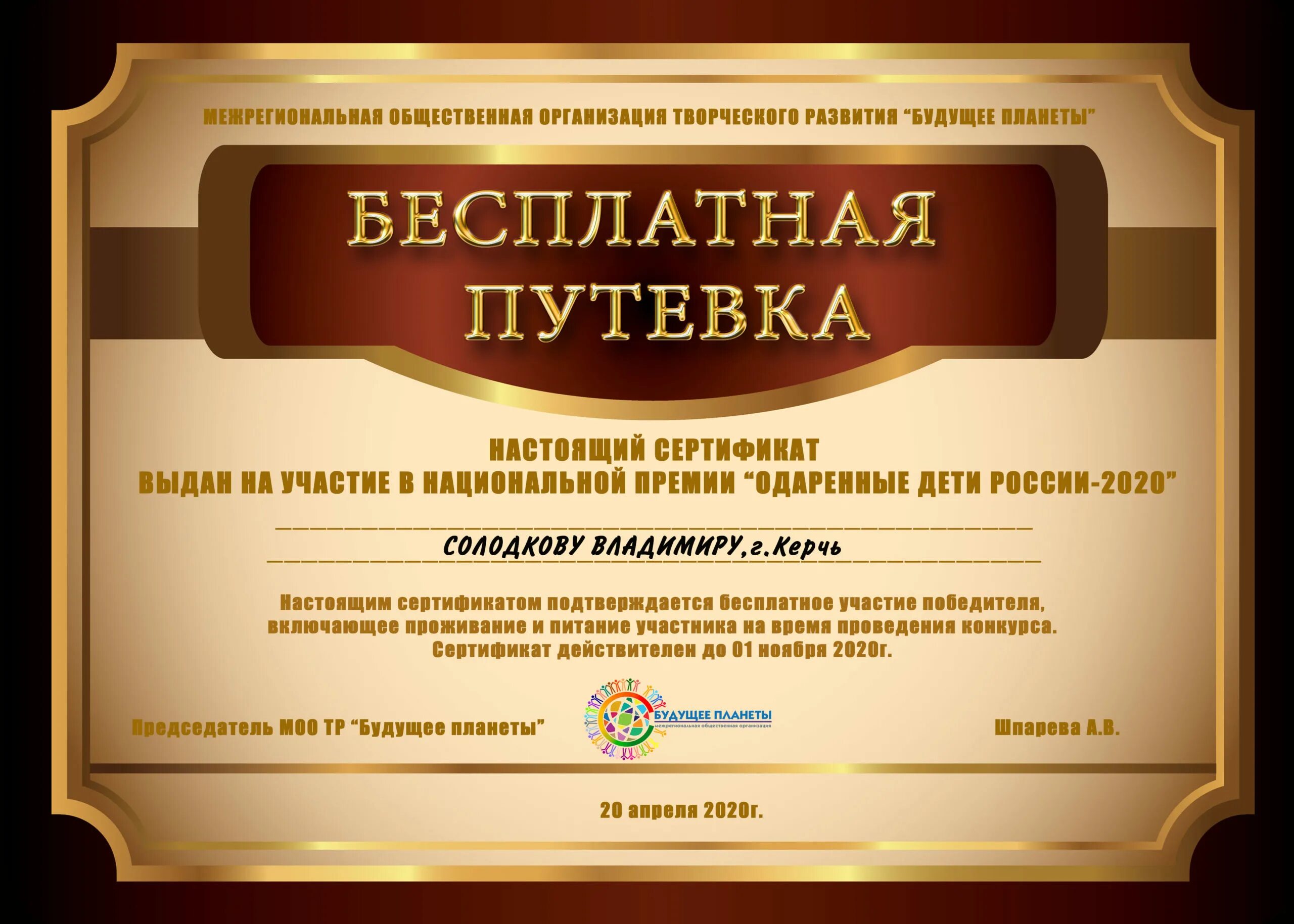 Всероссийские конкурсы для воспитателей. Грамоты об участии в олимпиаде по технологии. Название конкурсов для воспитателей. Сертификат учителя русского языка. Конкурс презентаций диплом.