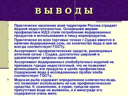 Число йод