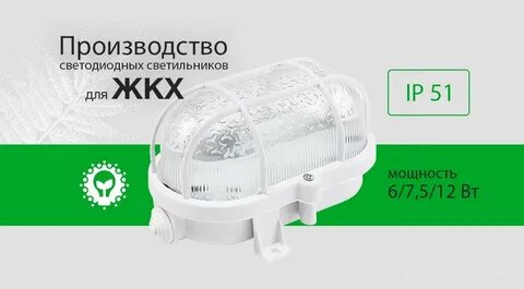 Жкх производство