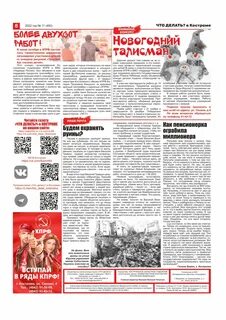 Газеты ряды