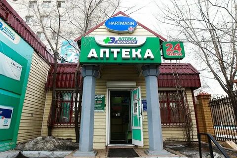Номер аптеки чита
