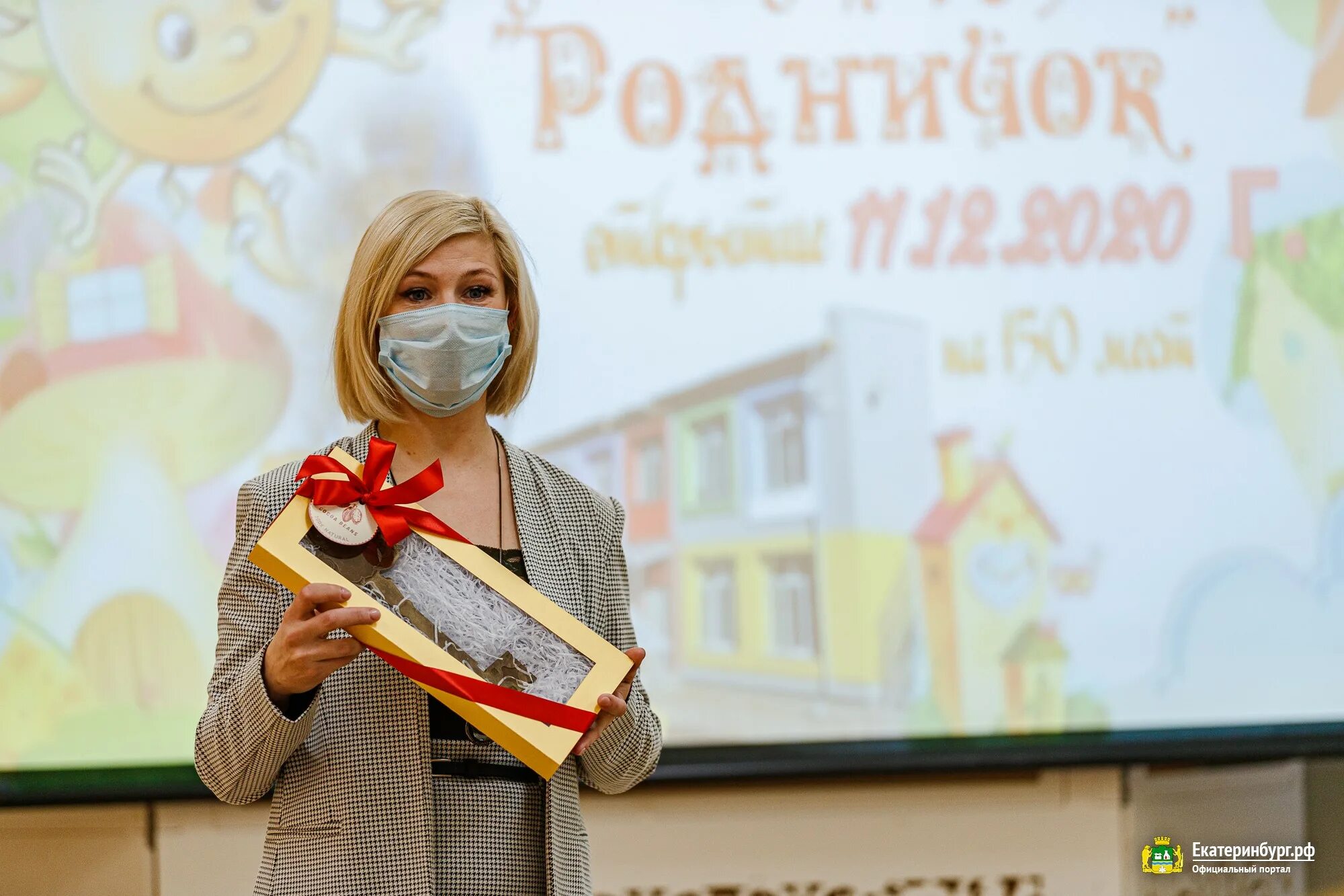 Детский садик 405 Екатеринбург. Родничок екатеринбург