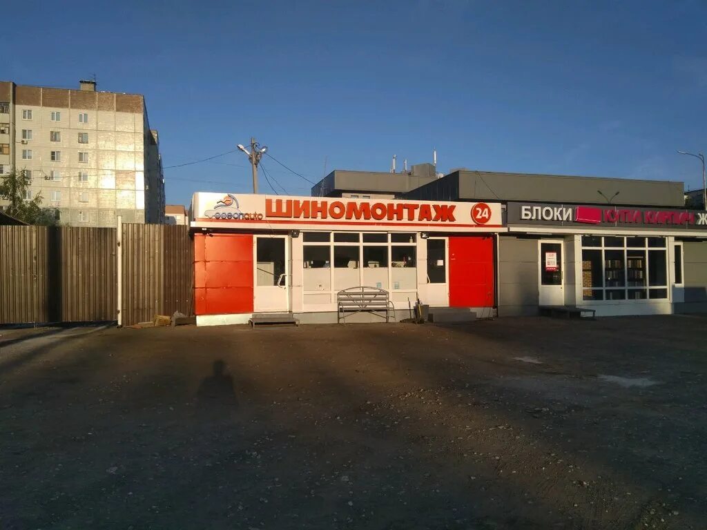 Шиномонтаж волгоград. Шиномонтаж красноярск грузовой. Шиномонтаж академика. Конькова шиномонтаж. Академика королева 8к2с1 детейлинг.