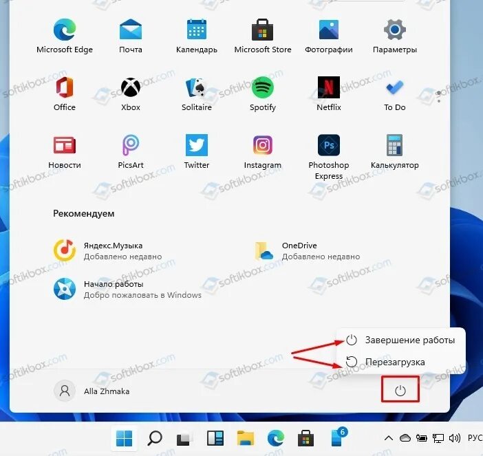 Windows 11 не выключается