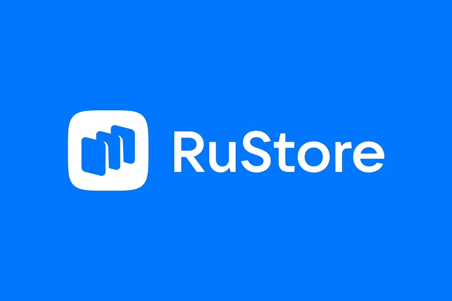 Установить rustore на телефон андроид. RUSTORE. RUSTORE (русторе). Рустор магазин приложений. RUSTORE фото.